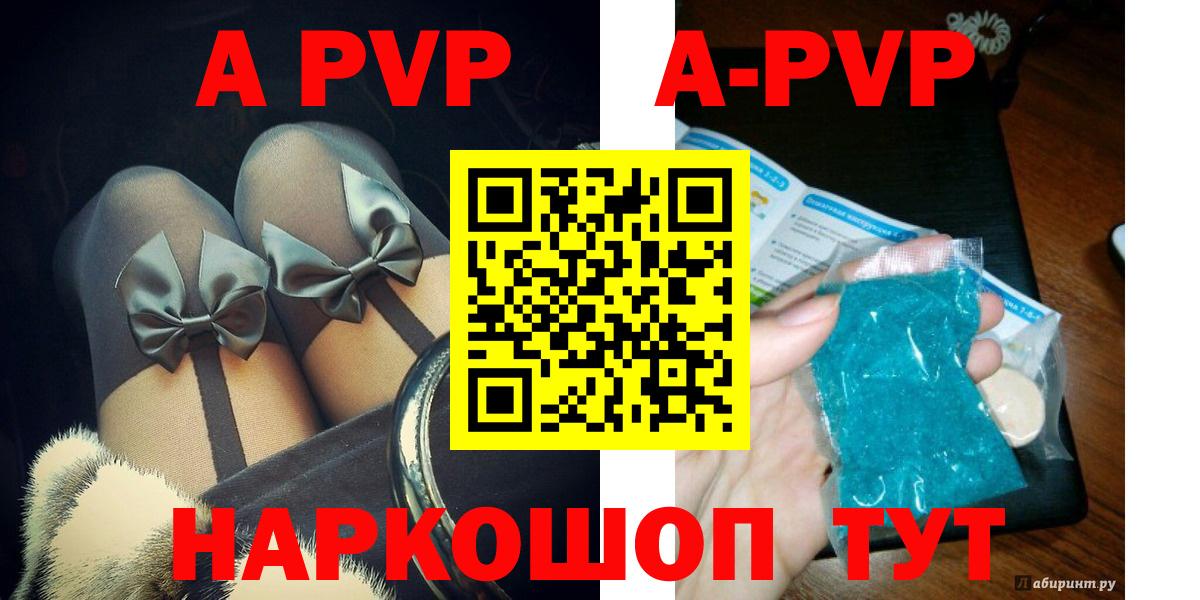 Обнинск  A PVP  Вход с VPN  Alfa_PVP Соль  APVP мука  Альфа ПВП СК КРИС 
