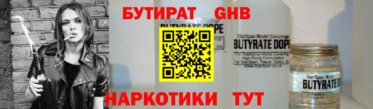 КОКАИН  А ПВП СОЛЬ   Вход с VPN  Меф МЯУ МЯУ   Бошки Шишки  ГЕРОИН  Обнинск  Гашиш 