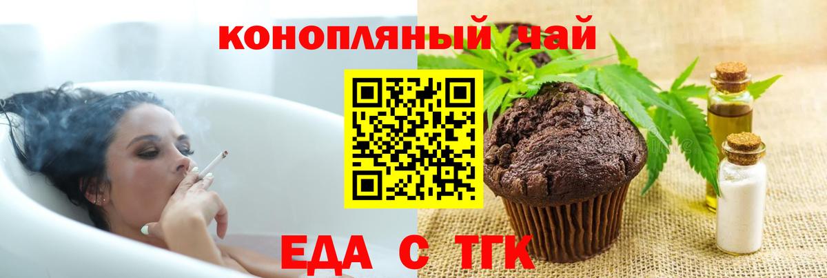Обнинск  Cannafood конопля  Вход с VPN 