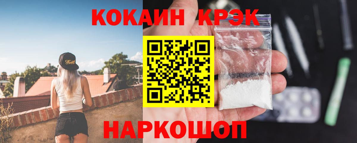 Cocaine 97% Обнинск