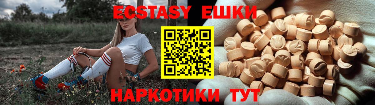 Ecstasy таблы  Вход с VPN  Экстази  ЭКСТАЗИ 300 mg  Обнинск 