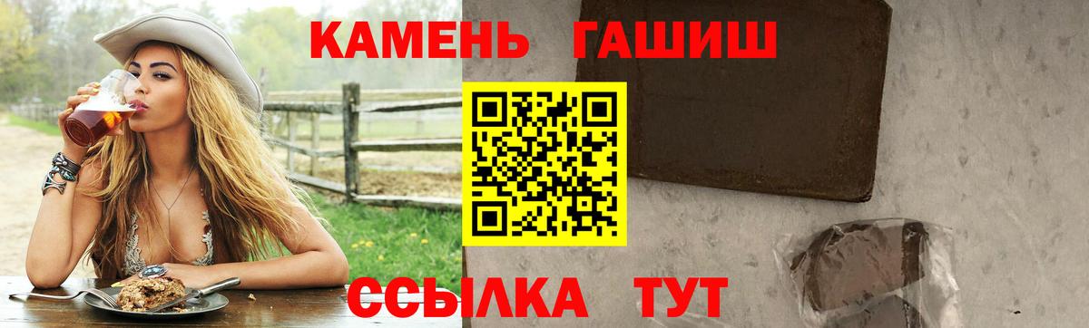 ГАШ Cannabis  Гашиш  Обнинск  Вход с VPN  ГАШ Premium 