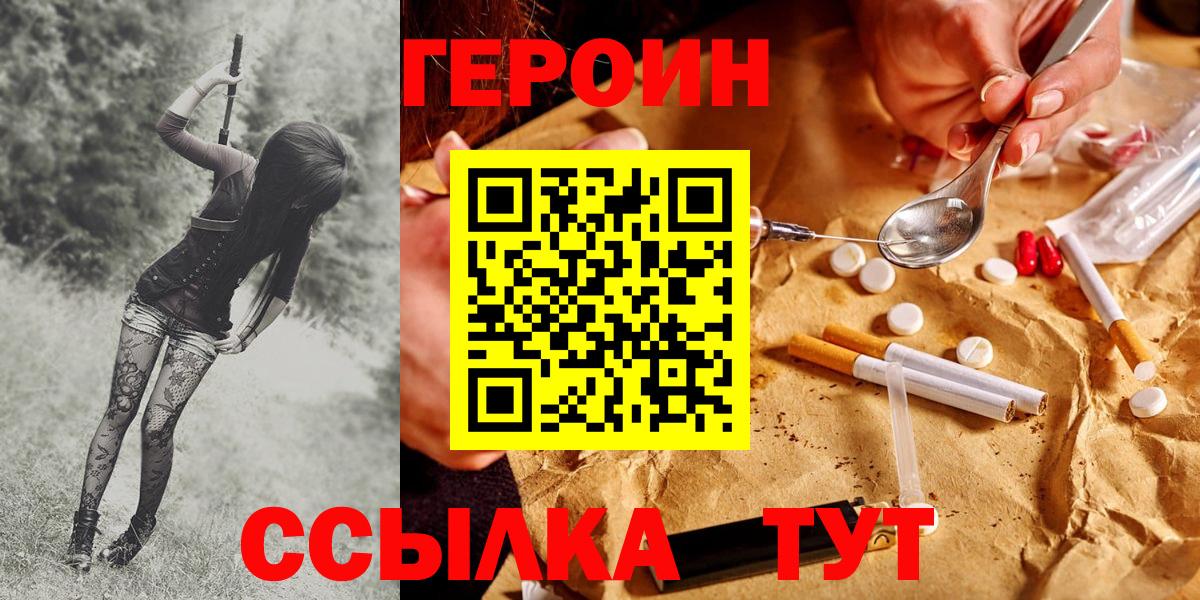 Обнинск  Героин белый  Вход с VPN 