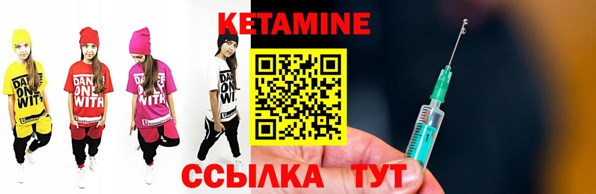 КЕТАМИН VHQ  Вход с VPN  Кетамин ketamine  мега зеркало  Обнинск 