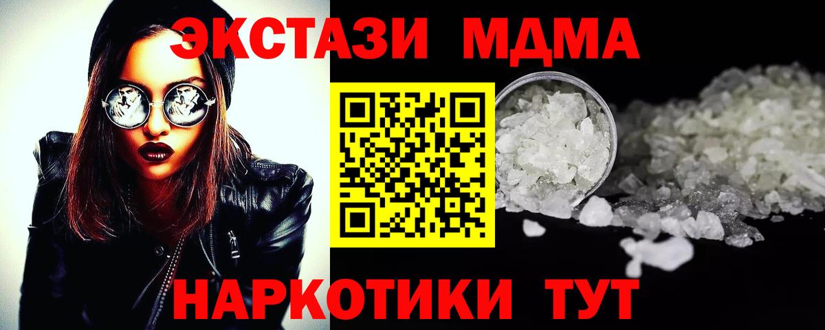 МДМА VHQ Обнинск