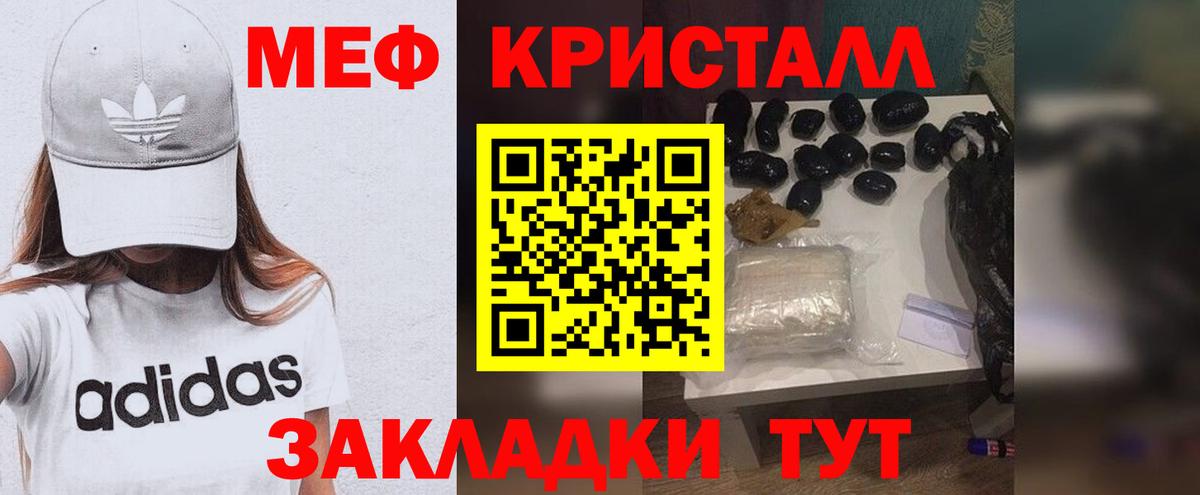 МЕФ  МЕФ мука  Вход с VPN  Обнинск  МЯУ-МЯУ 4 MMC 