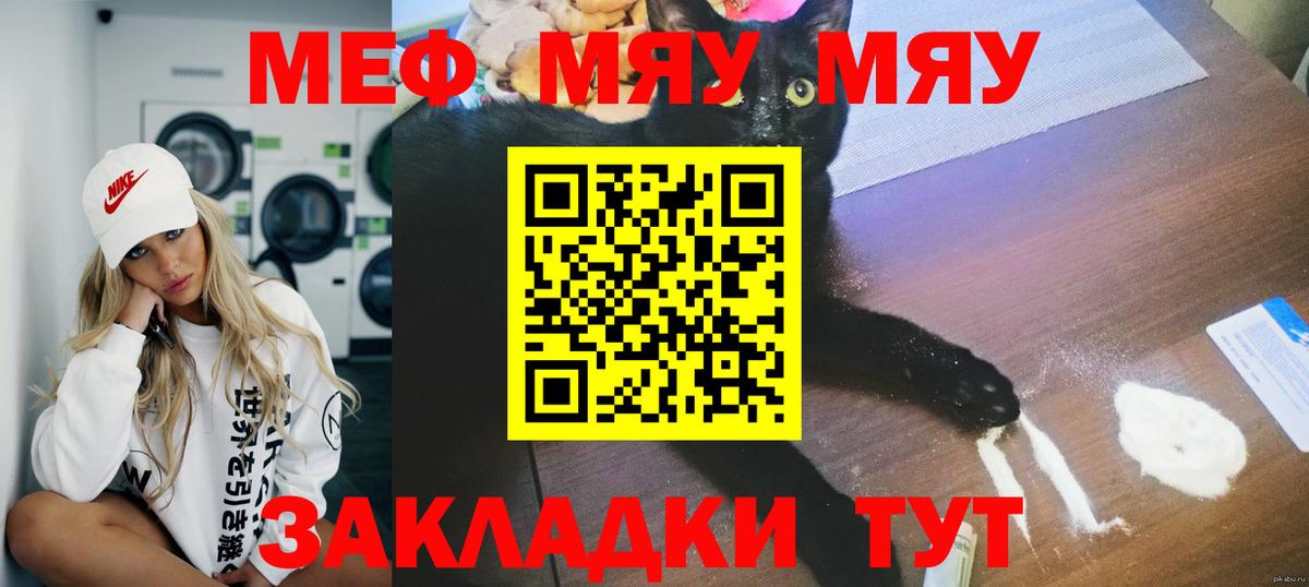 МЕФ кристаллы Обнинск