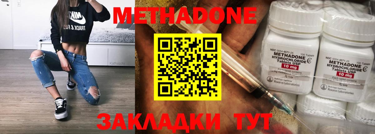 МЕТАДОН мёд  Вход с VPN  Обнинск  Метадон белоснежный 