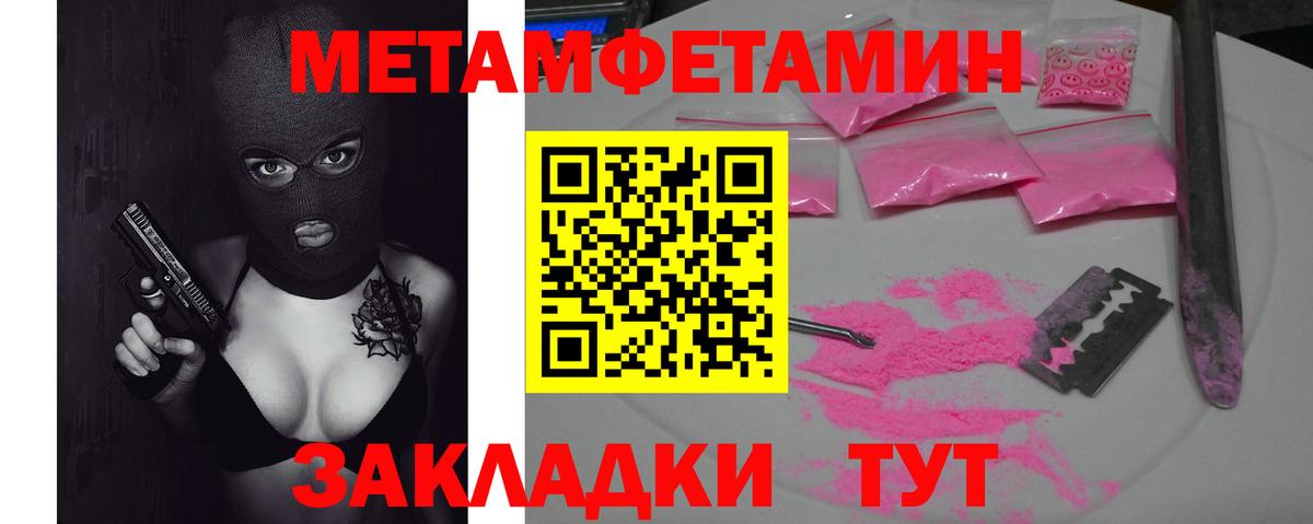 Первитин винт Обнинск