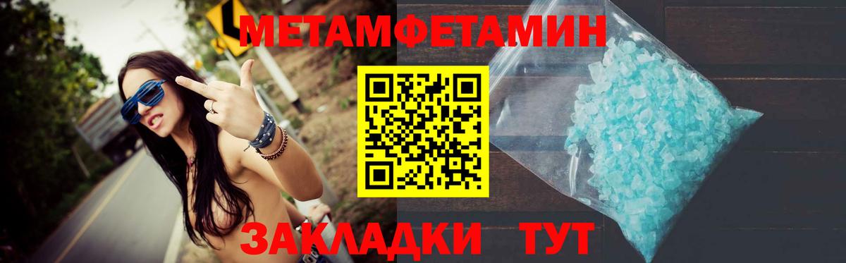 Обнинск  МЕТАМФЕТАМИН пудра  Вход с VPN 