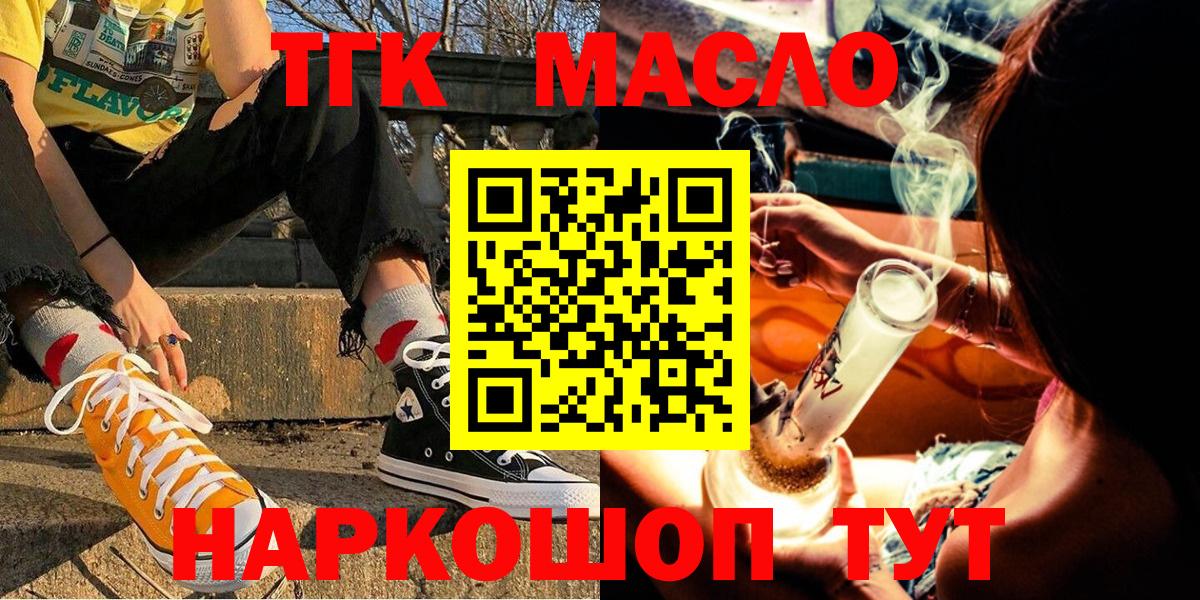 Дистиллят ТГК жижа  Вход с VPN  Обнинск  ТГК вейп 