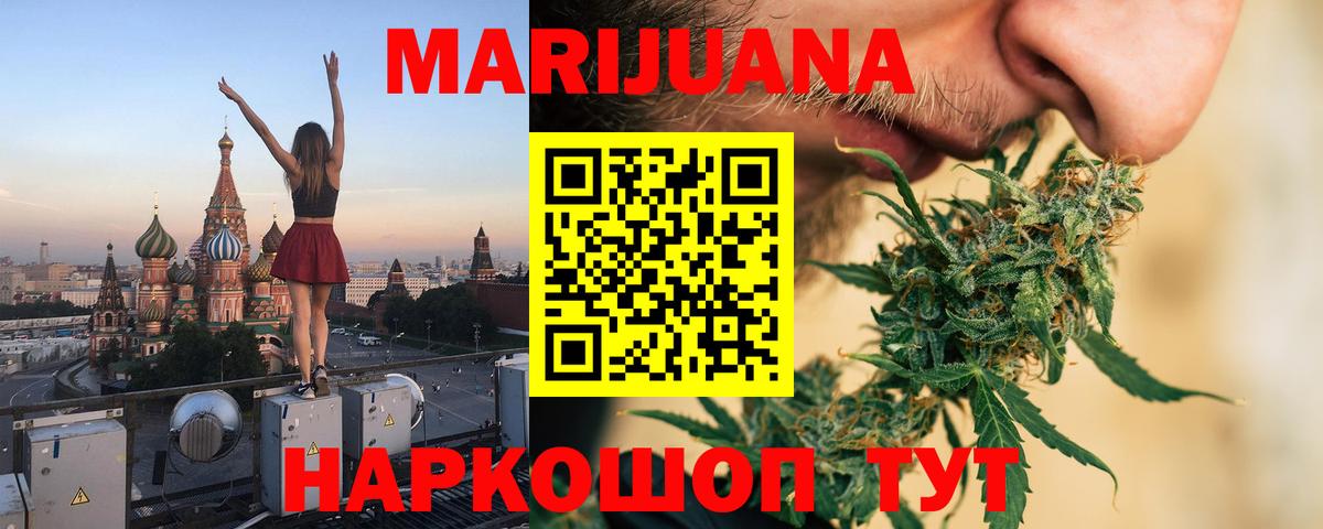 Шишки марихуана OG Kush  Шишки марихуана SATIVA & INDICA  Марихуана Ganja  Обнинск  Вход с VPN  Бошки Шишки семена 